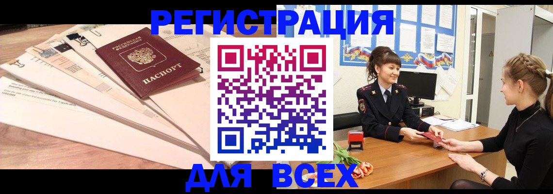 временная регистрация надежно в Чаплыгине