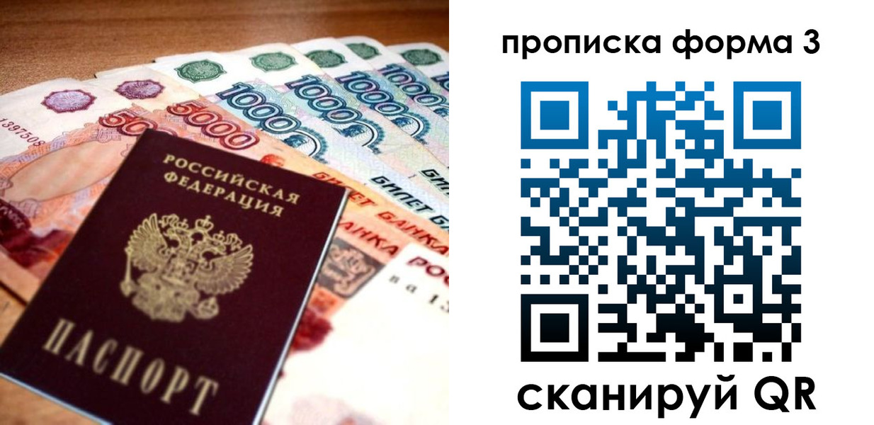 прописка паспорт в Чаплыгине