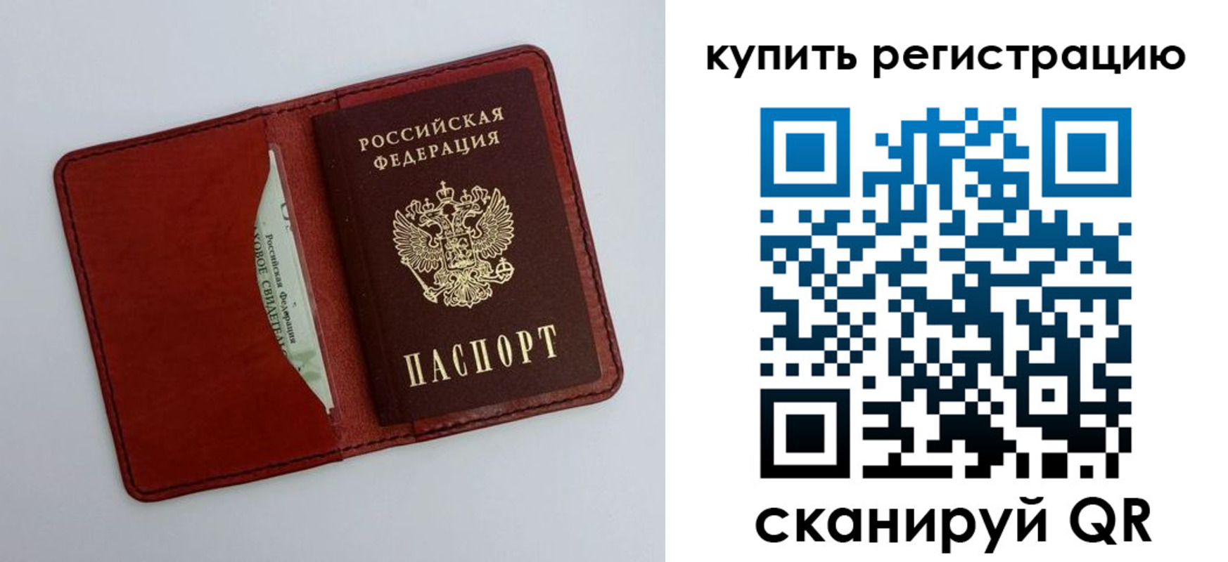 прописка для работы в Чаплыгине