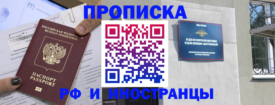 временная регистрация в квартире в Чаплыгине