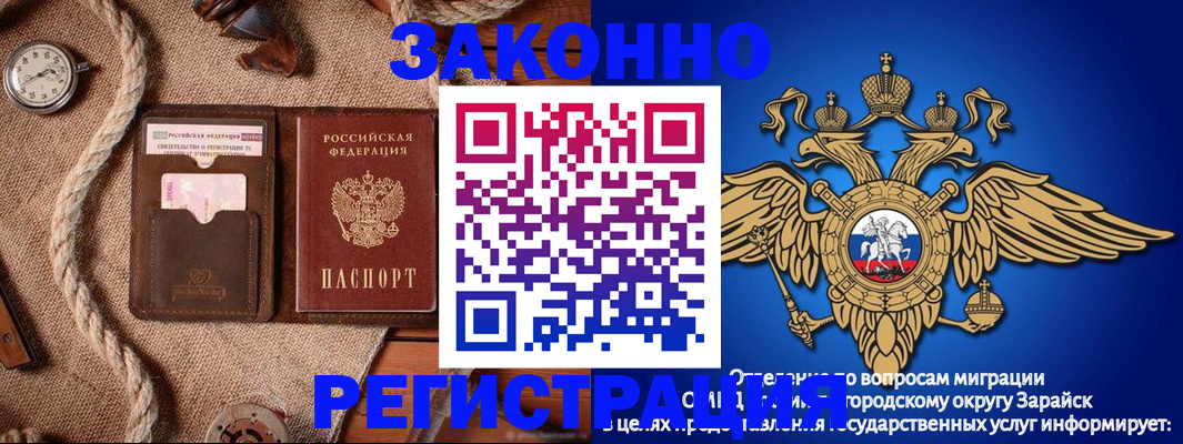 временная регистрация купить в Чаплыгине