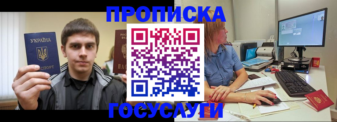 прописка гарантия в Чаплыгине