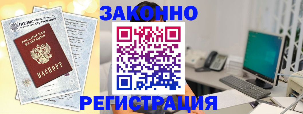 временная регистрация в квартире в Чаплыгине