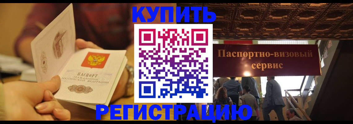 временная регистрация законно в Чаплыгине