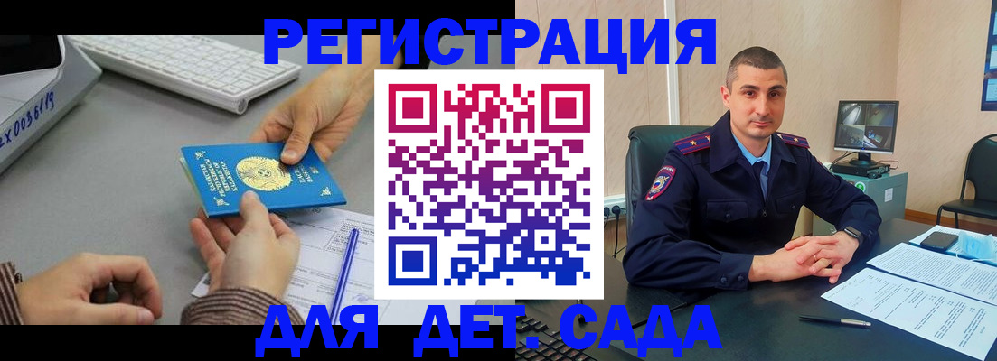 регистрация для дет. сада в Чаплыгине