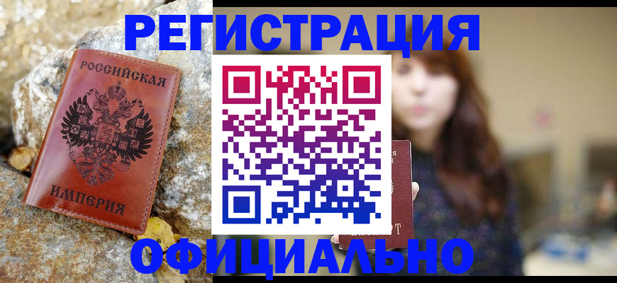 прописка в квартире в Чаплыгине