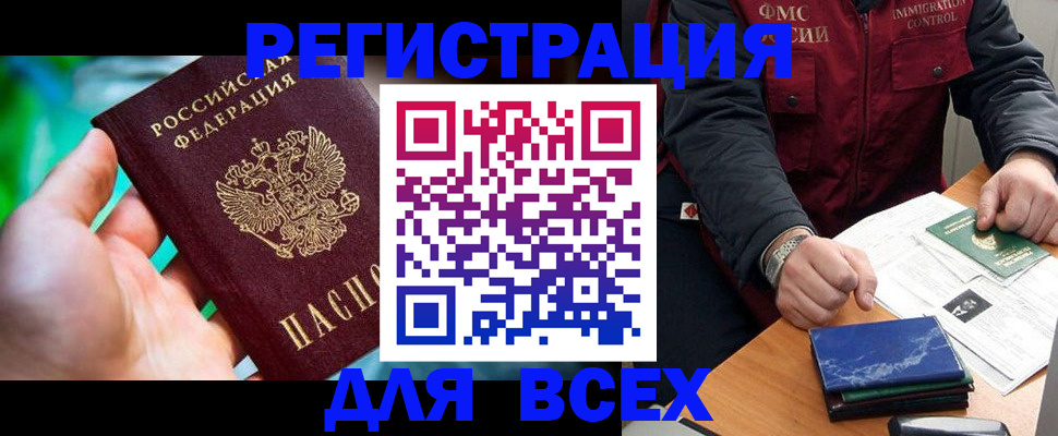 миграционный учет в Чаплыгине