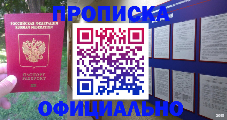 временная регистрация гарантия в Чаплыгине