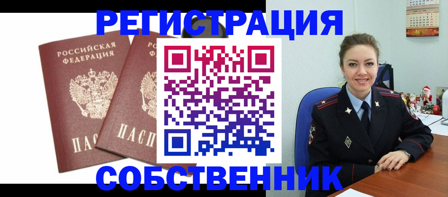 прописка ребенка в Чаплыгине