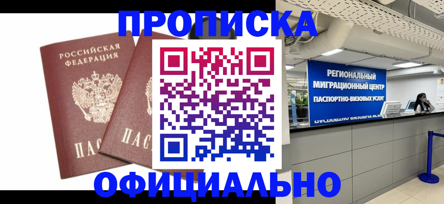 прописка 2025 в Чаплыгине