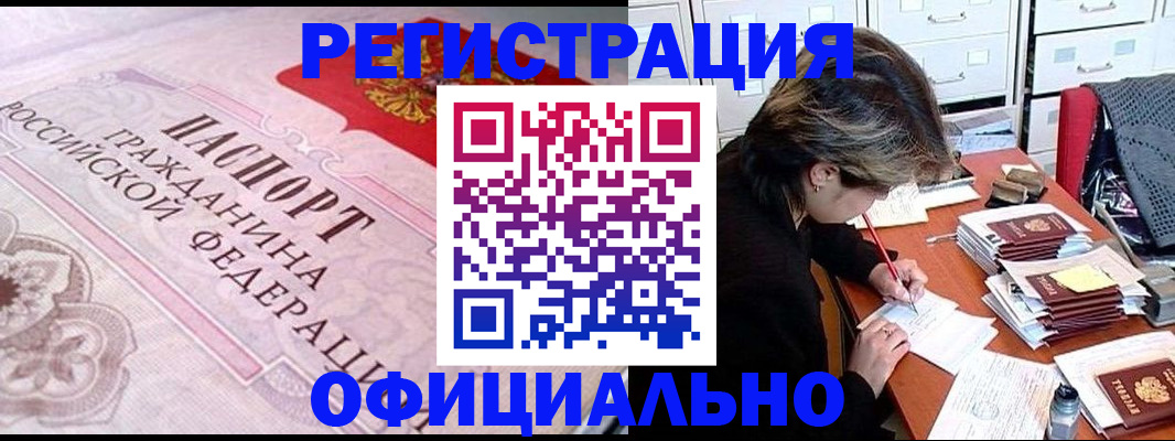 регистрация в Чаплыгине