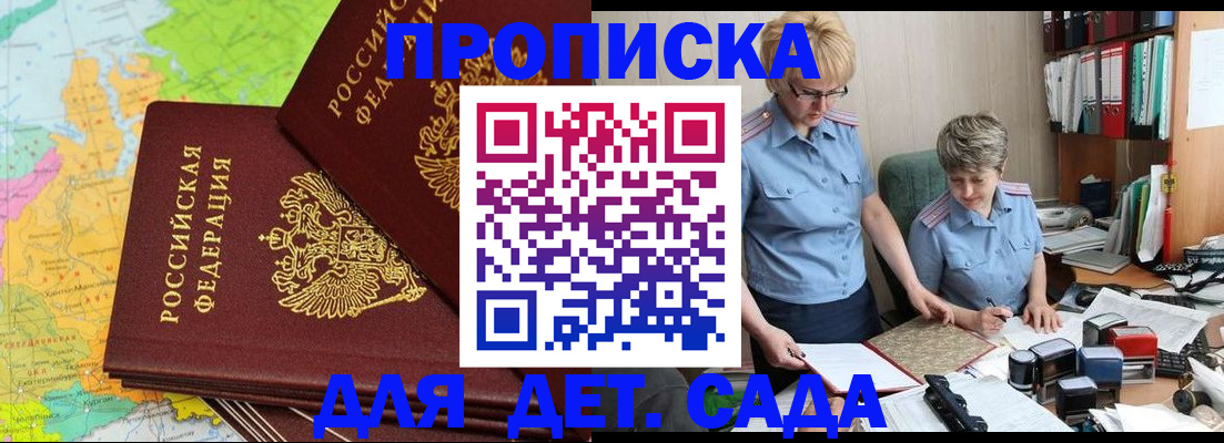 прописка в квартире в Чаплыгине