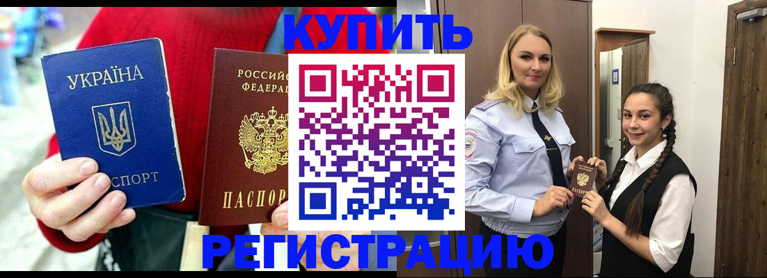 прописка в Чаплыгине